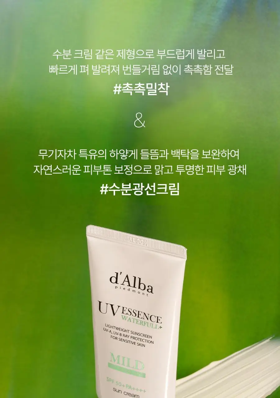 [온가족썬] 달바 마일드 선크림 듀오 기획 (50ml+50ml) 상세페이지 26